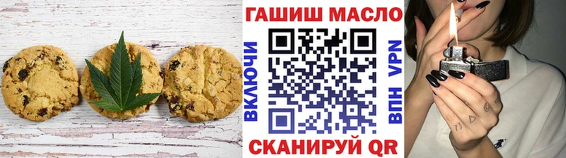 Печенье с ТГК марихуана Смоленск