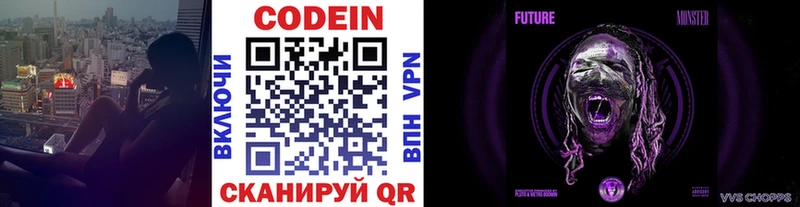 Кодеиновый сироп Lean Purple Drank  OMG вход  Смоленск 