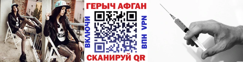 Героин афганец  Смоленск 