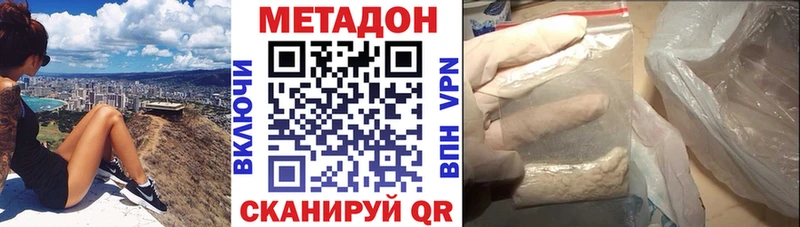 МЕТАДОН белоснежный  Смоленск 